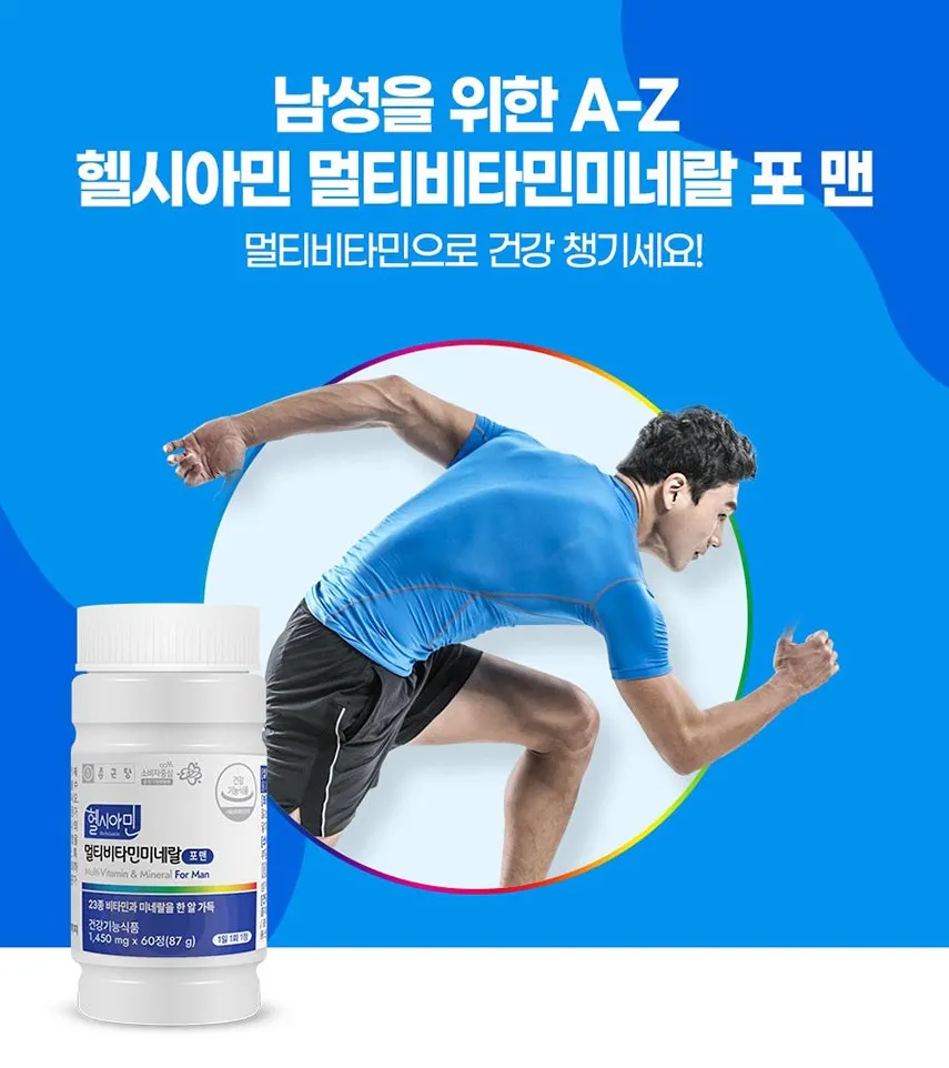 Chong Kun Dang Helsiamin Multi-Vitamin For Man Tablets Mineral Eyes